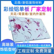 背景墙3D高清打印彩绘铝单板 铝合金印花图案 UV喷绘铝板幕墙铝型材
