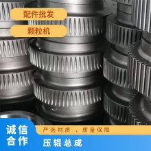 型号YGG-560 锰钢材质 合金钢 常规配件 宇冠颗粒机压辊总成