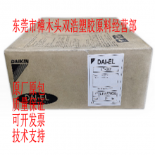  DAIKIN DAI-EL G-381ѹO-ring Ԫ˫ͷ Ԥ콺