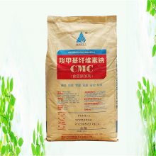 羧甲基纤维素钠 CMC生产厂家 食品级糕点凝胶剂增稠剂
