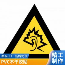 标牌 标签 标贴 供应 悦翔品质 值得信赖 来图加工