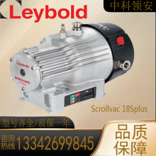 Leybold莱宝无油涡旋SCROLLVAC 18plus干式压缩双极真空泵