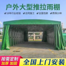 大型遥控推拉篷 工厂电动伸缩棚 厂房轨道移动蓬收缩自如