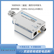 /޶RS޵ʩߴ NRP8SN ܹͨ̽ͷ10 MHz  8 GHz LAN ӿ
