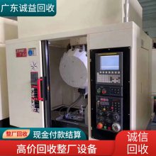 CNC回收 数控机床加工设备收购 上门收购液压注塑机派车运输