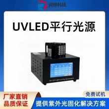 UVLEDƽйԴ58*58led̻ٹ̻ UVعԴɶ