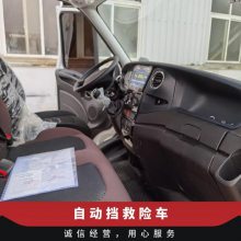 依维柯新款欧盛电力热力燃气供水抢修车检测车救险车
