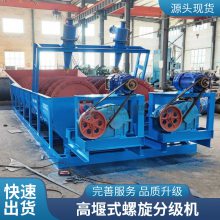 螺旋洗沙机 河道泥沙石英砂分级机 移动式水洗蛟龙筛选清洗设备