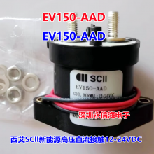 SCllԴѹֱӴEV150-AAD Ȧ12-24VDC900V150A̵