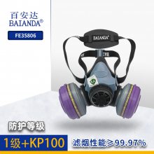 百安达 FE35806硅胶防毒面具化工防有机无机酸性氨多种气体及颗粒物