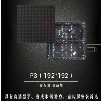 供应P3室内三合一全彩显示屏、LED模组