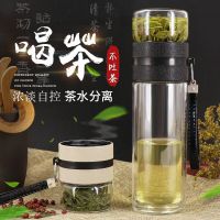 便携双层玻璃杯茶水分离泡茶杯车载过滤杯子男水杯透明办公杯