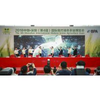 中国·深圳（第5届）国际现代绿色农业博览会