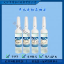 GBW(E)081579 铜溶液标准物质(1000μg/mL) 单元素标准物质