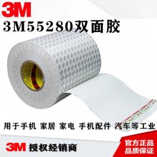 3M55280 3M55280ģг 3M300LSE͸˫潺