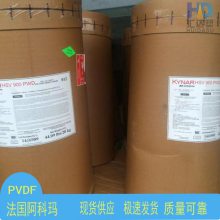 PVDF 2950-05 法国阿科玛 耐冲击 电线电缆应用 聚偏二氟乙烯