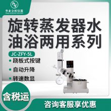 JC-HPE-24大批量样品快速平行浓缩蒸发到特定体积 平行浓缩蒸发仪