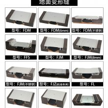 邯郸楼房外墙内墙屋面伸缩缝铝合金变形缝加工