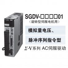 安川V系列大容量伺服电机驱动器SGDV-750J01A002伺服单元