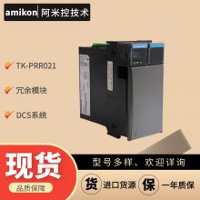 8110TRICON
