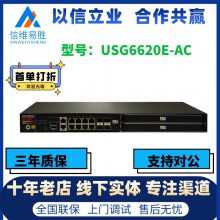 ҵǽUSG6620E(12*GE RJ45+8*GE SFP+4*10GE SFP+,