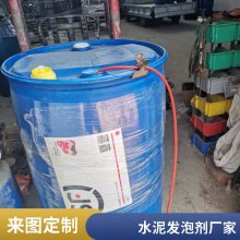 轻质混凝土墙板水泥发泡剂 人造蛋白泡沫剂