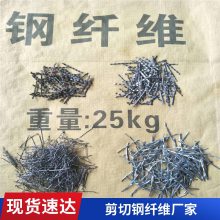 路面桥面建筑加固地坪混凝土 水泥混凝土仿钢纤维 物流配送