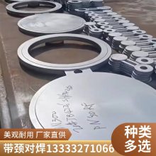 不锈钢八字盲板 304不锈钢管 DN250*3.0