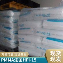 ֻ PMMA HFI-15  Altuglas ԭ