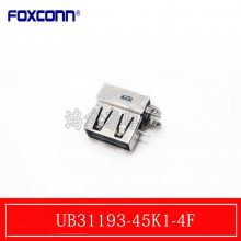 Foxconn富士康 USB2.0 90度侧插翻边 4P短体连接器 UB31193-45K1-4F