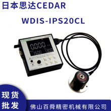 ձ˼CEDAR Ťز WDIS-IPS20CL Զ豸Ť