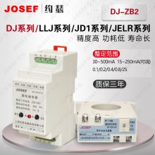 ڽͨ䣬 DJ-ZB2-32A 25©̵ JOSEFԼɪ ȸС