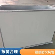 硅酸钙一体化复合板 钢制隔热防排烟风管 铝镁质防火包裹 硫氧镁彩钢板