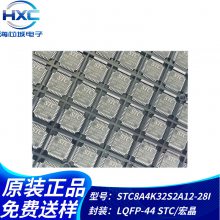 STC8A4K32S2A12-28I LQFP-44 1T 8051ƬоƬIC ǰѯ