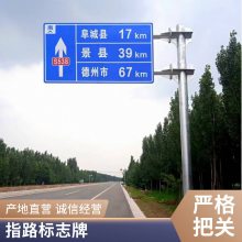 道路施工警示标志牌 指路路*** 停车场标识牌 加工 厂家支持定制