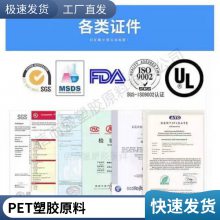 PET 台湾新光 5015W 玻纤增强 耐磨注塑级家用电器电子领域