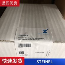 STEINEL NORMALIEN ST7404 30 x 095 x 108 支撑杆 德国气弹簧多轴钻孔机