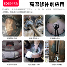 高温密封胶耐350度陶瓷片粘合剂纸厂烘缸管道渗漏修补胶泥耐酸碱