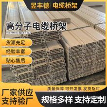 梯式电缆桥架 防火 昱丰德 远离人群 保护电缆 捆扎缠膜