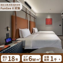FunGeeX欢致酒店家具标间全套客房床箱民宿公寓双床沙发工厂直销