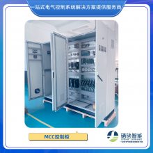 MCC控制柜 低压自控柜 非标定制 表面喷塑 硒砂智能