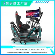 Ӱ�ֵ�VRƷ�ƹ��� GT6 ����ģ�����豸 ������������ �����ɶ�ģ���ʻƽ̨ vr������Ϸ��һ���