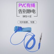 静电环工业用静电手环车间男女款人体有线PVC手腕带