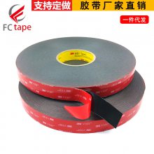 3M5930˫潺 ***ɫVHB0.08MM ճ 3Mֽ 
