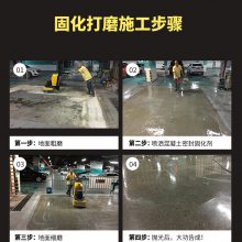 西安混凝土密封固化渗透地坪材料|密封固化剂染色地坪施工步骤
