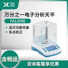 万分之一电子天平 FA1004B-2204B线性四点校准计数 电子分析天平