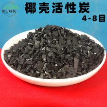 工业废气吸附处理用 椰壳活性炭 室内家居除异味颗粒状 1-2mm