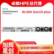  (VM)_ٴ洢_ɶHPE DL360 Gen10 Plusʼż