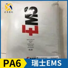 瑞士EMS Grilon? PA6 BG-35 S 尼龙6 聚酰胺6