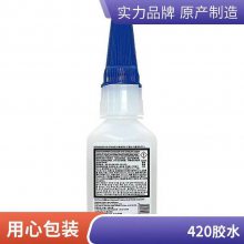瞬干胶 乐泰420快速固定室温固化粘接金属塑料快干胶20g/500g
